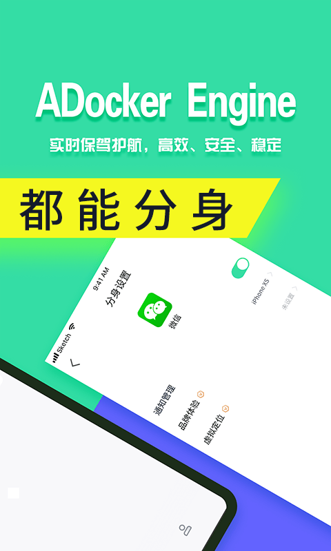 分身有术Prov3.44.0下载?3: