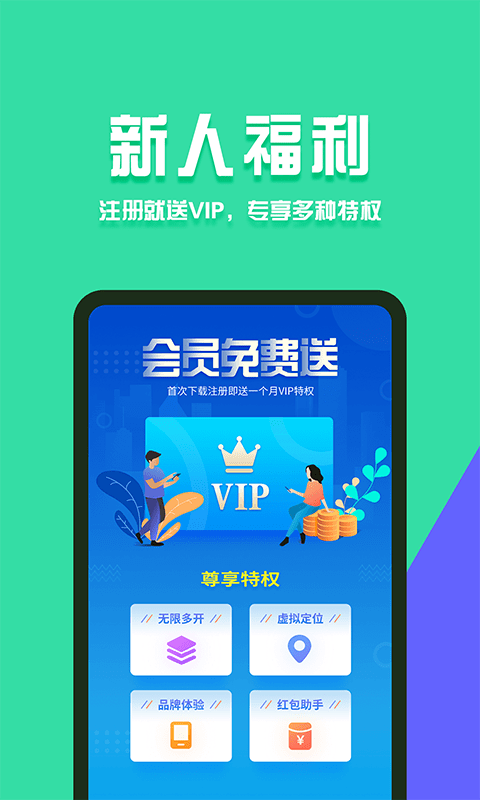 分身有术Prov3.44.0下载?2: