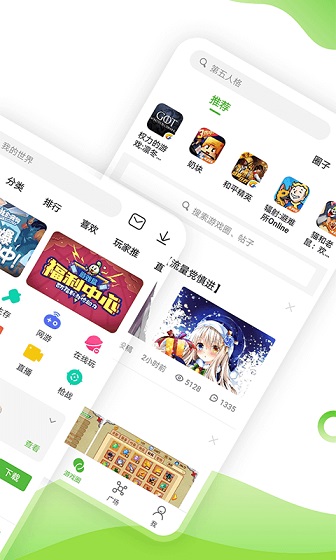 4399游戏盒正版v6.2.5.30下载?4: