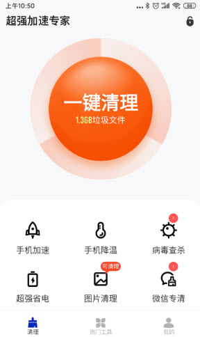 超强加速专家app官方版v1.0.0下载?1: