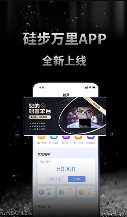 跬步万里最新版本下载?1: