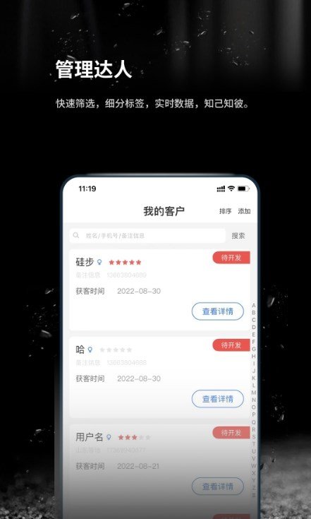 跬步万里最新版本下载?3: