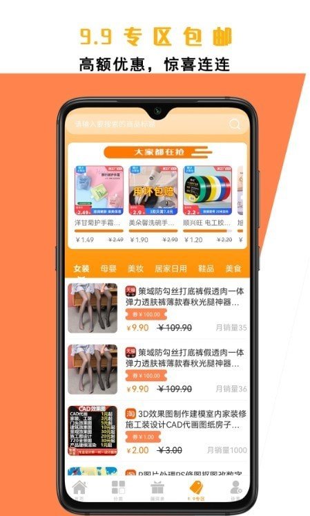 超惠优最新官方版下载?3: