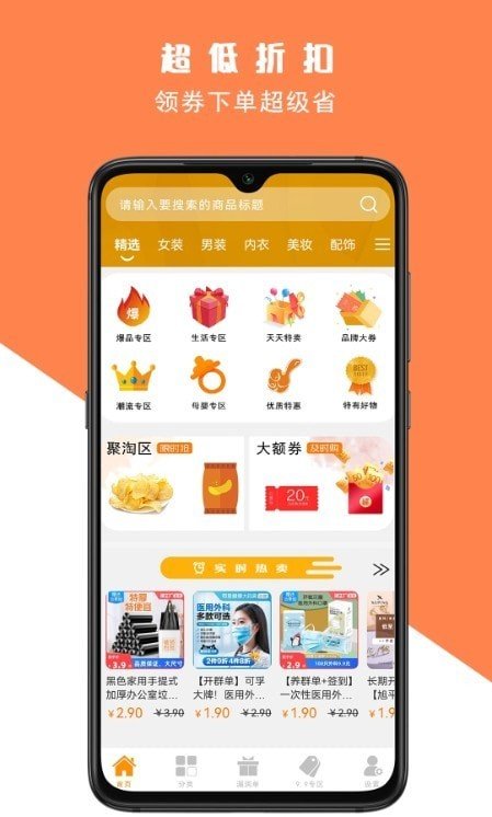 超惠优最新官方版下载?1: