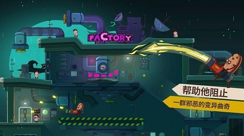 曲奇必死手游内测版v2.0.4下载图3: