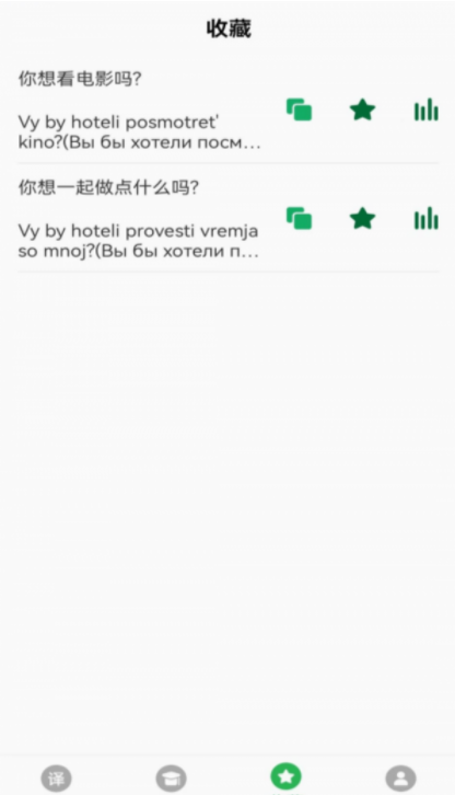 天天俄语翻译最新官方版下载?3: