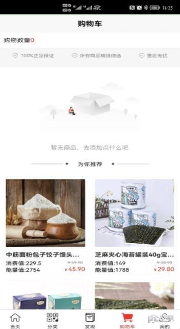 明视生活最新官方版下载图片1