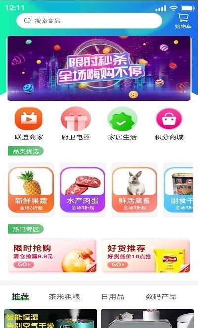 喜烁最新手机版下载?2: