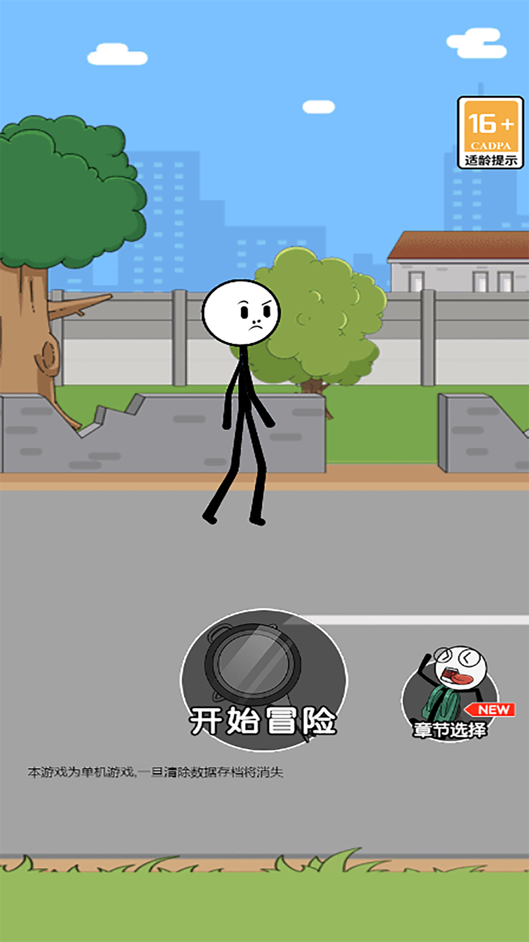 火柴人逃亡录5手游官方版最新版v1.0下载图2: