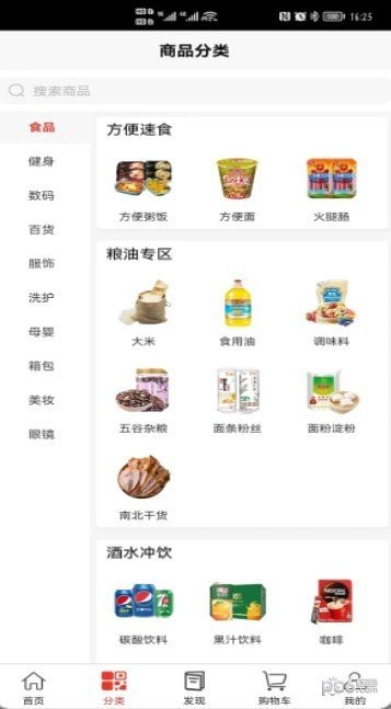 明视生活最新官方版下载?2: