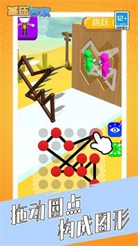 减压专家手游安卓正规版v1.0.0下载图3: