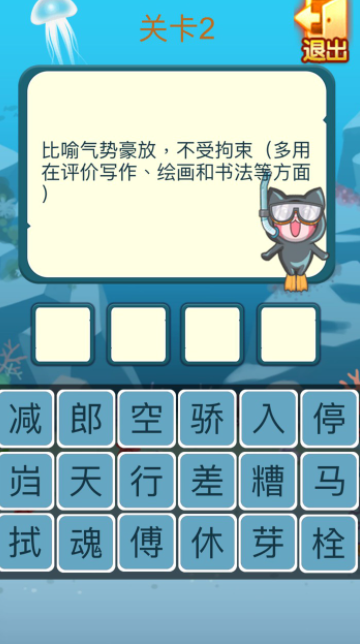 机灵小神童手游内测版v1.0下载图2: