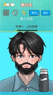 剃胡子模拟手游v1.0下载图2: