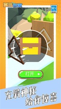 减压专家手游安卓正规版v1.0.0下载图1: