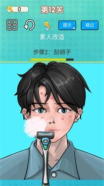 剃胡子模拟手游v1.0下载图1:
