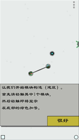 经济战略模拟手游手机安卓版下载图1: