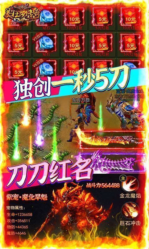 美杜莎传奇单职手游正式版v1.76下载图4: