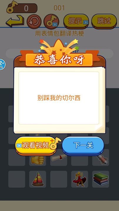 御花园躲猫猫手游手机正式版v1.0下载图3: