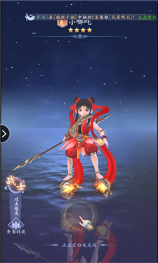 封神恋歌手游手机版v1.0.37下载图3: