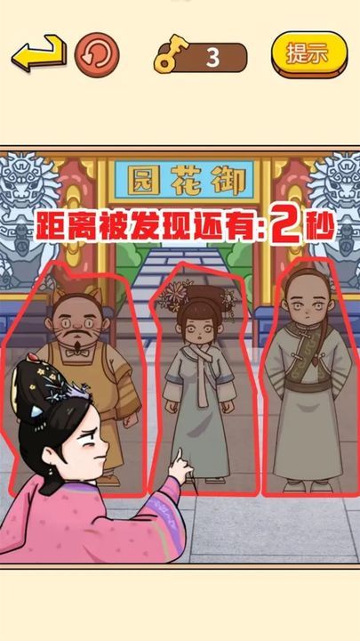 御花园躲猫猫手游手机正式版v1.0下载图2: