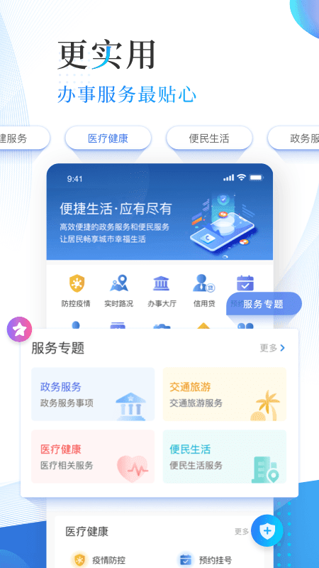 津滨海app安卓版下载?1: