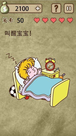 放弃是不可能放弃的官方版手游v1.0下载图1: