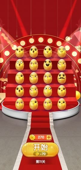 金蛋消消乐手游公测版v1.0.0下载图2: