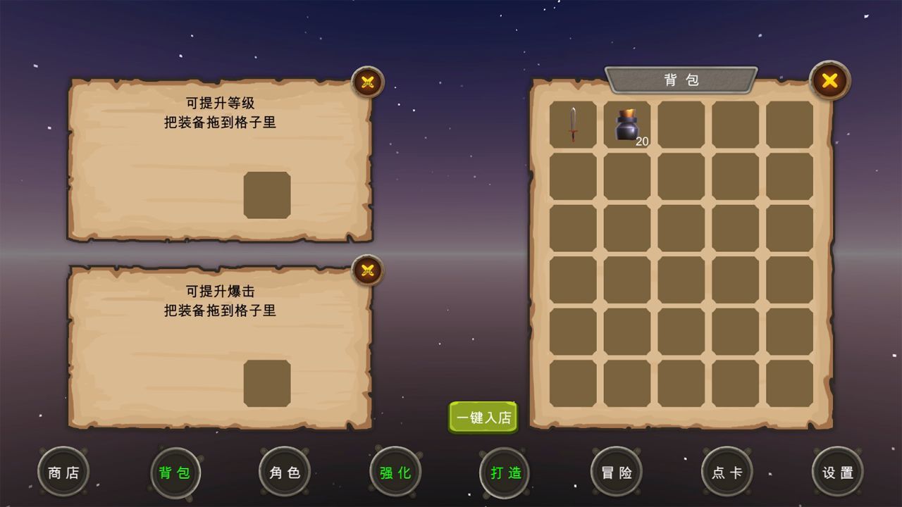 地下城与商人手游中文免费版v6下载图3: