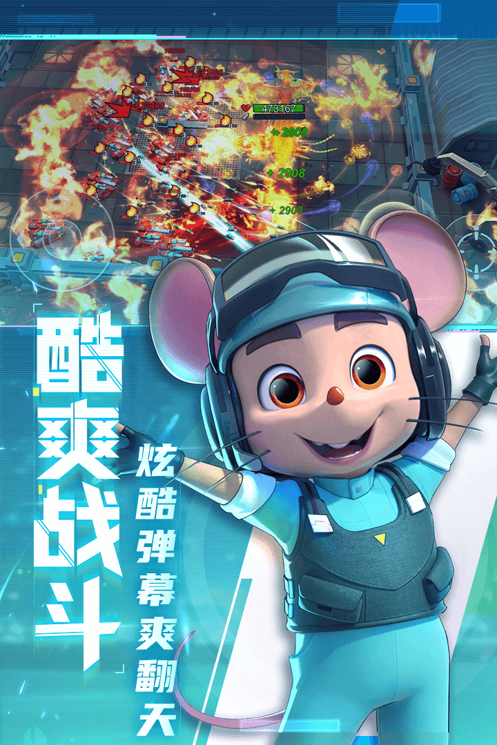 坦克无敌最新版手游下载图3: