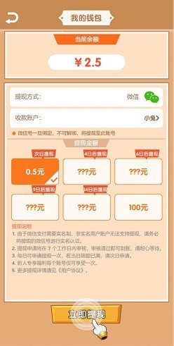 合成勇者红包版手游v1.1.1下载图3: