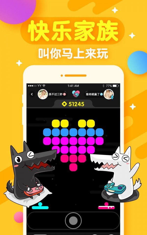 开心斗手游安卓版v7.9.1下载图片1