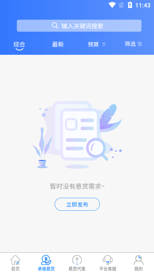 文字帮V1.0.0下载?2:
