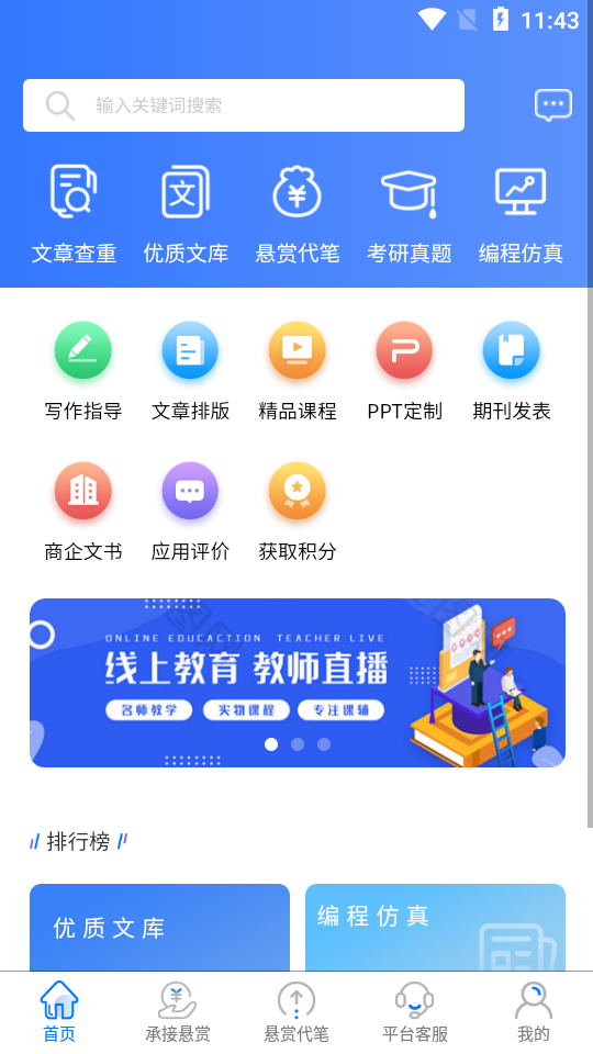 文字帮V1.0.0下载?1: