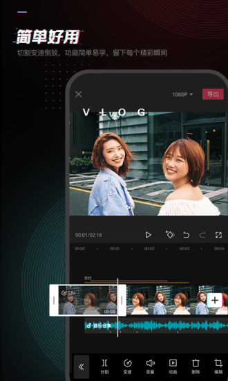 剪映最新版v6.5.0下载图片1