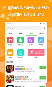 gm助手最新版v3.3.1下载?2: