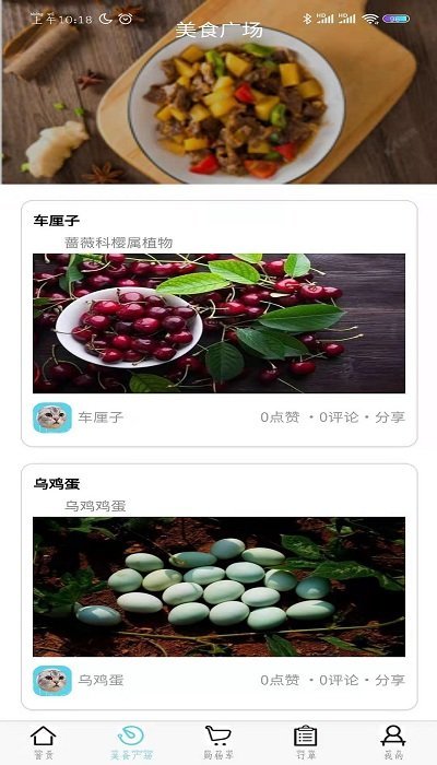 时达优选安卓版v1.6.3下载?2: