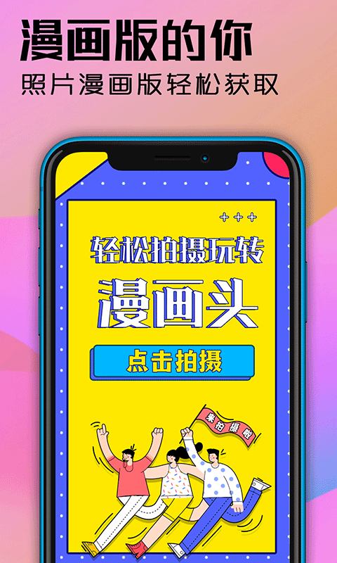 魔力动漫头像设计APP最新版v3.2.0下载图片1