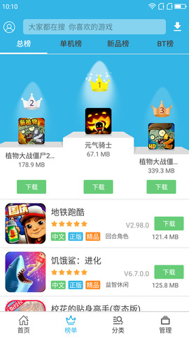 软天空游戏盒最新版v8.0下载?2:
