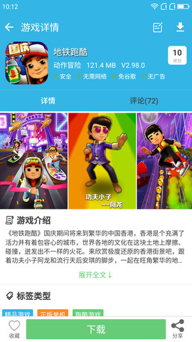 软天空游戏盒最新版v8.0下载?3: