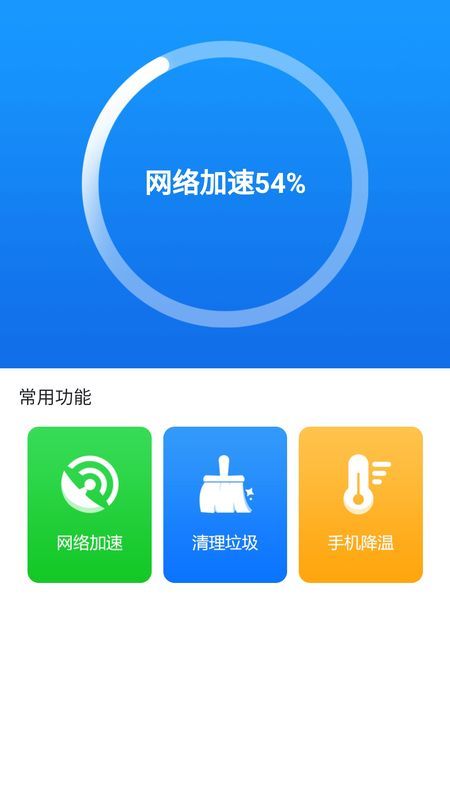 天天清理专家图3