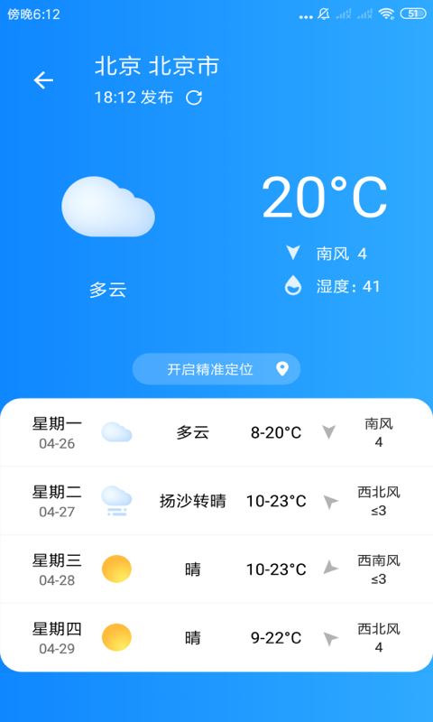 玲珑清理图2