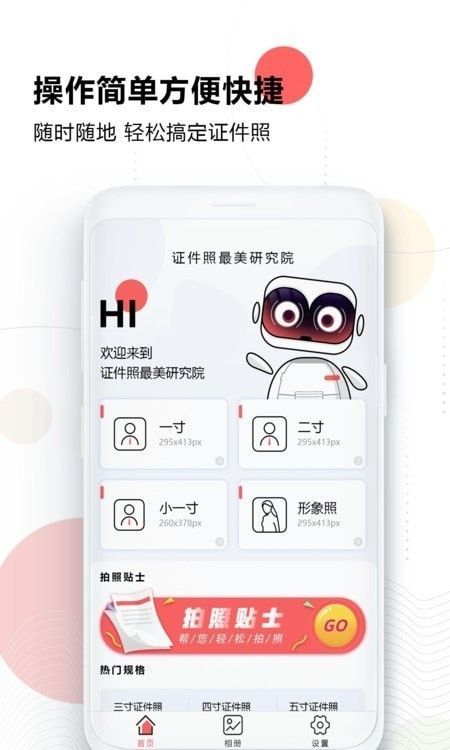 证件照最美研究院图2