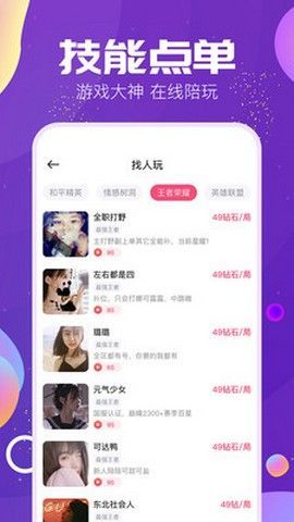TiMi语音图2