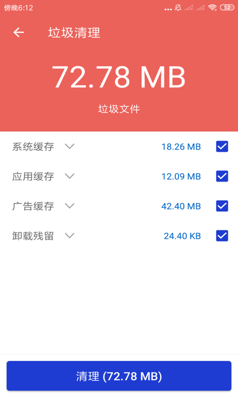 玲珑清理图3