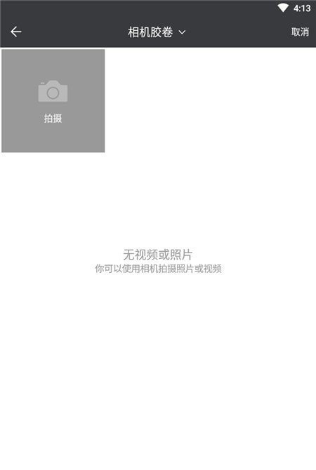 免费视频剪辑神器图2