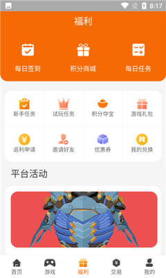 久玩游戏盒子app手机版v1.0.1下载?2: