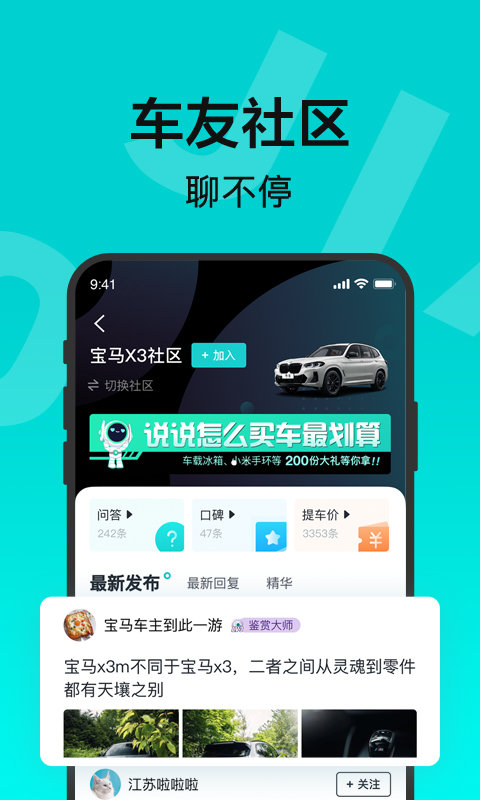 有驾最新版本v2.0.0下载?1: