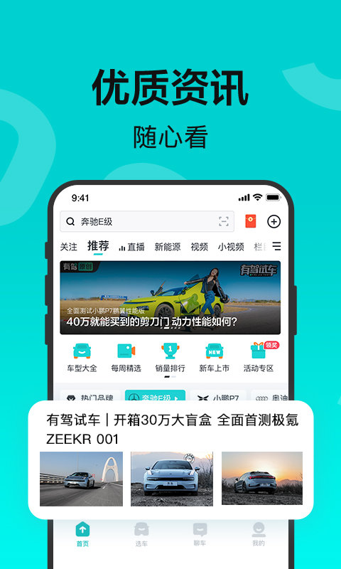 有驾最新版本v2.0.0下载?3: