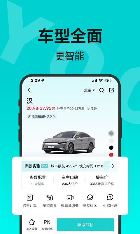 有驾最新版本v2.0.0下载图片1