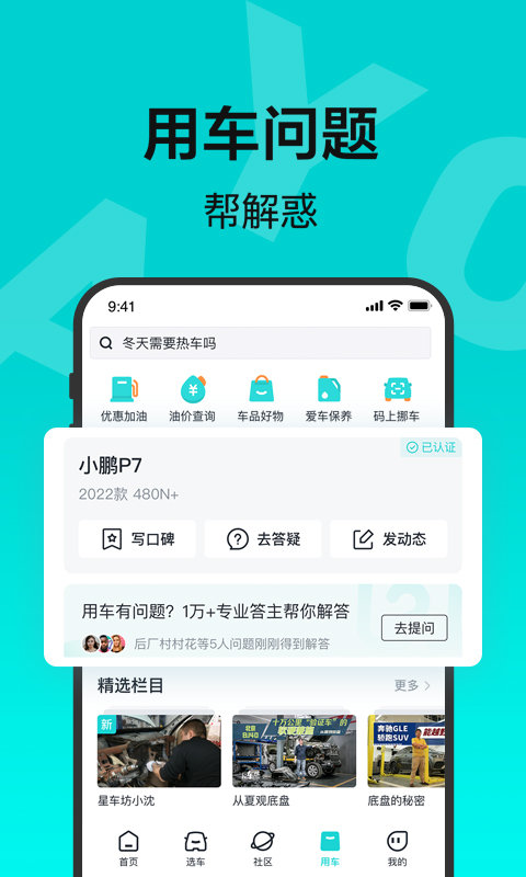 有驾最新版本v2.0.0下载?2:
